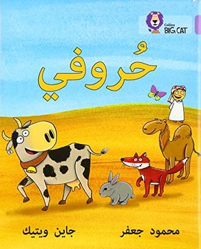 portada My Letters: Level 1 (Kg) (Collins big cat Arabic Reading Programme) 
