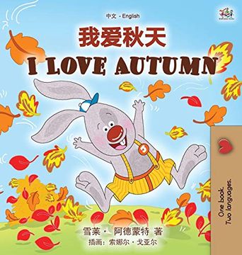 portada I Love Autumn (Chinese English Bilingual Children'S Book - Mandarin Simplified) (Chinese English Bilingual Collection) (in Chinese)