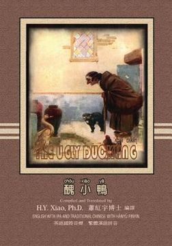 portada The Ugly Duckling (Traditional Chinese): 09 Hanyu Pinyin with IPA Paperback Color