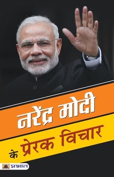 portada Narendra Modi ke Prerak Vichar (en Hindi)