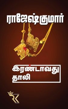 portada Irandavathu Thali (en Tamil)