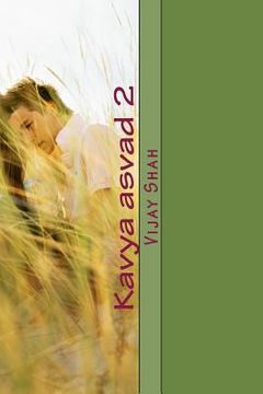 portada Kavya asvad 2: Poems asvad by us (in Gujarati)