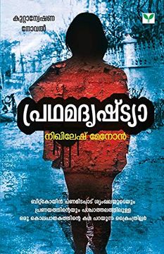 portada Pradhamadrishtya (in Malayalam)