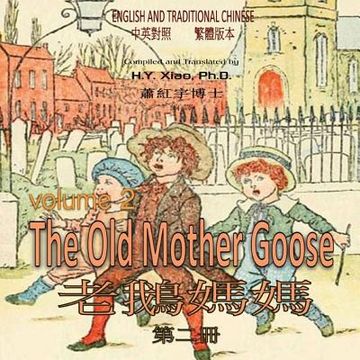 portada The Old Mother Goose, Volume 2 (Traditional Chinese): 01 Paperback Color