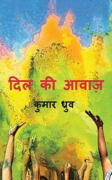 portada DIL KI Awaaz (en Hindi)