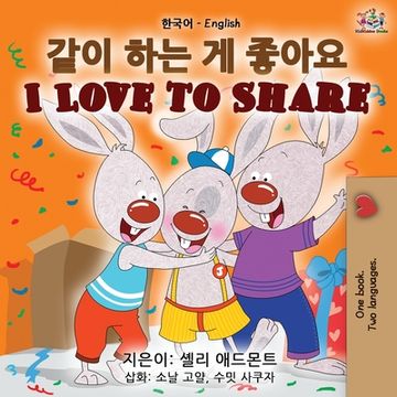 portada I Love to Share (Korean English Bilingual Book) (en Corea)