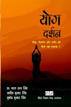 portada Yoga Darshan (Hindi): How to keep Heart, Mind & Body aligned and healthy (en Hindi)