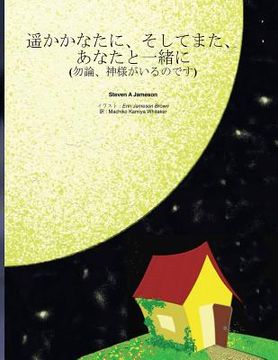 portada Harukana - The Japanese Reader (en Japonés)