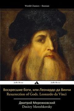 portada Resurrection of Gods. Leonardo Da Vinci (en Ruso)