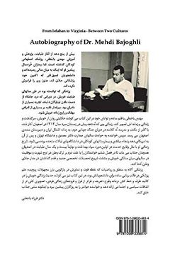portada From Isfahan to Virginia - Between two Cultures: Autobiography of dr. Mehdi Bajoghli (en Inglés)