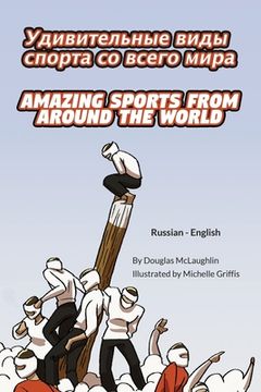 portada Amazing Sports from Around the World (Russian-English): УДИВИТЕЛЬНЫЕ В&# (en Ruso)