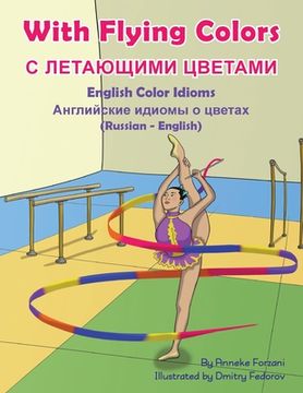 portada With Flying Colors - English Color Idioms (Russian-English): С ЛЕТАЮЩИМИ ЦВ&#1 (en Ruso)