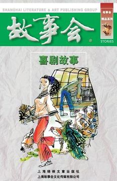 portada XI Ju Gu Shi