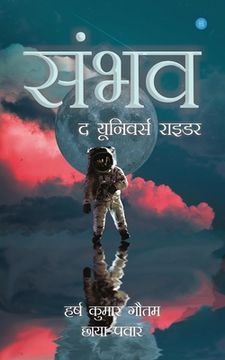 portada Sambhav (en Hindi)