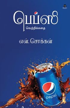 portada Pepsi Vetri Kadahi (en Tamil)