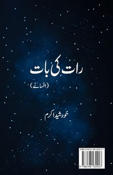portada Raat KI Baat (en Urdu)