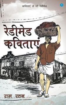 portada Readymade Kavitaayein (in Hindi)