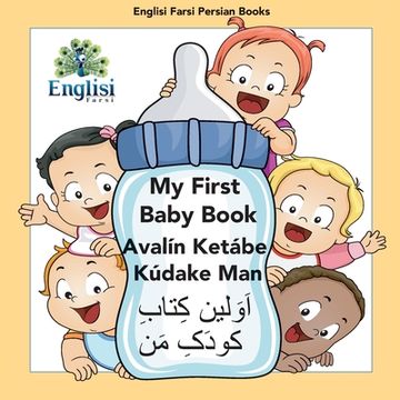 portada My First Persian Baby Book Avalín Ketábe Kúdake Man: In Persian, English & Finglisi: My First Baby Book Avalín Ketábe Kúdake Man (en Inglés)