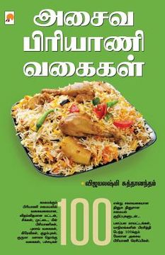 portada Asaiva Biriyani Vagaigal (in Tamil)