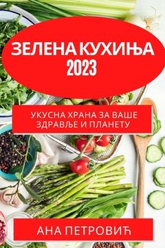 portada Зелена кухиња 2023: Укусна хр& (in Serbio)