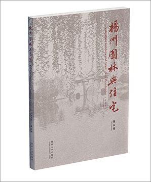 portada Yangzhou Gardens and Traditional Residences (in English)
