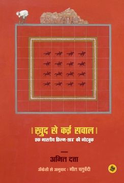 portada Khud Se Kayi Sawal (en Hindi)