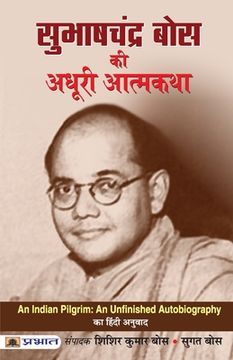 portada Subhash Chandra Bose Ki Adhoori Atmkatha (in Hindi)