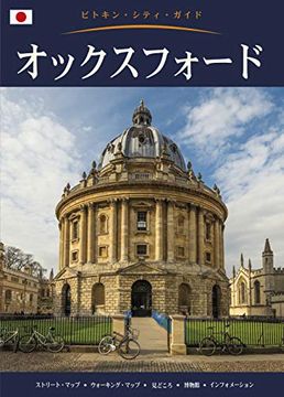 portada Oxford City Guide - Japanese (Pitkin City Guides) (en Inglés)