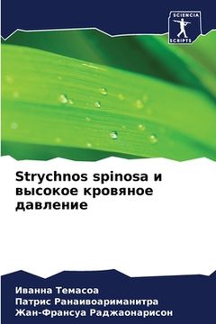 portada Strychnos spinosa и высокое кровяное да&#1 (in Russian)