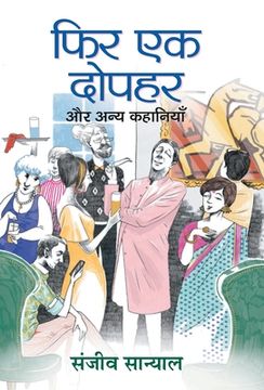 portada Phir Ek Dopahar Aur Anya Kahaniyan (in Hindi)