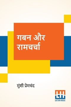 portada Gaban Aur Ramcharcha (en Hindi)