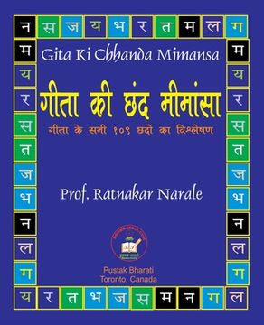 portada Gita Ki Chhanda Mimansa गीता की छंद मीमांसा (en Hindi)