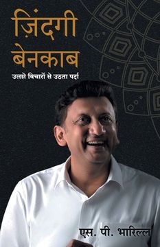 portada Zindagi Benakaab (in Hindi)