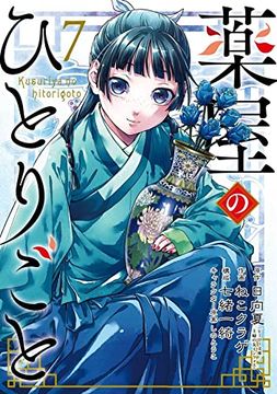 portada The Apothecary Diaries 07 (Manga) 