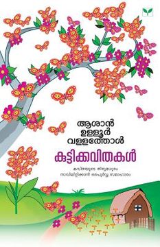 portada Asan Ulloor Vallathol Kuttikkavithakal (en Malayalam)