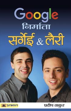 portada Google Nirmata: Sergey & Larry (in Hindi)