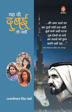 portada Yeh Wo Dubai to Nahi (en Hindi)
