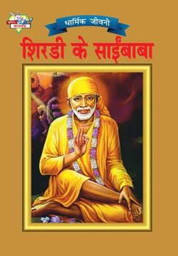 portada Shirdi Sai Baba (शिरडी के स ई ) (in Hindi)