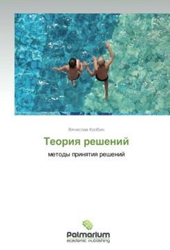 portada Teoriya resheniy: metody prinyatiya resheniy (Russian Edition)