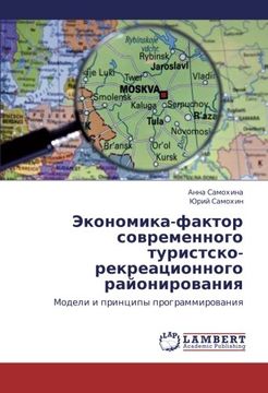 portada Ekonomika-faktor sovremennogo  turistsko-rekreatsionnogo rayonirovaniya: Modeli i printsipy programmirovaniya (Russian Edition)