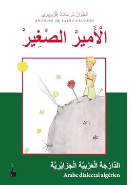portada Al'amir Alsghir (en Árabe)