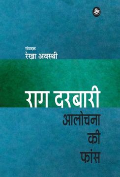 portada Rag Darbari Aalochana Ki Phans (in Hindi)