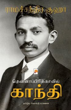portada Thenafricavil Gandhi / தென்னாப்பிரிக்காவி& (en Tamil)