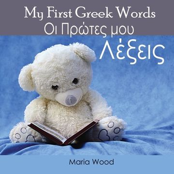 portada My First Greek Words