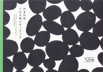 portada Kamawanu Collection: 100 Writing & Crafting Papers (en Japonés)