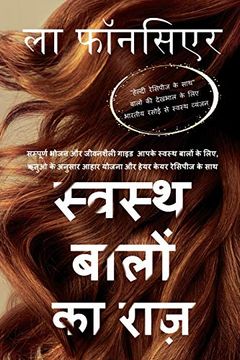 portada Swasth Baalon ka Raaz (Full Color Print) (en Hindi)