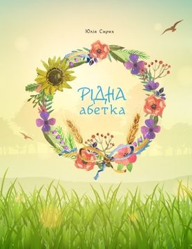 portada Ridna Abetka (en Ucrania)