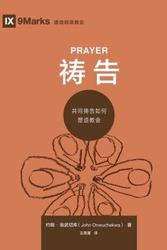 portada (Prayer) (Chinese) 