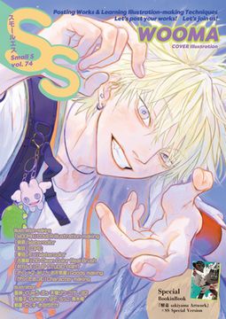 portada Small S Vol. 74: Cover Illustration by Wooma (en Japonés)