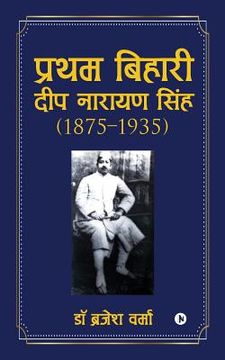 portada Pratham Bihari - Deep Narayan Singh (1875-1935) (en Hindi)